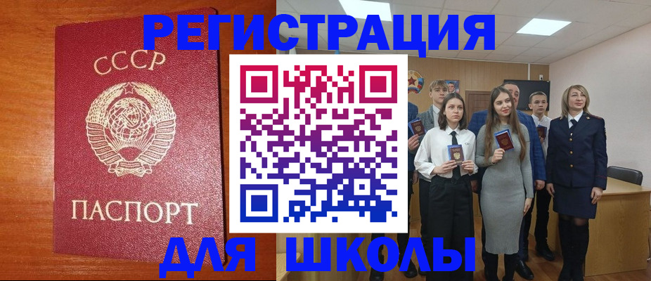 прописка для работы в Железногорске