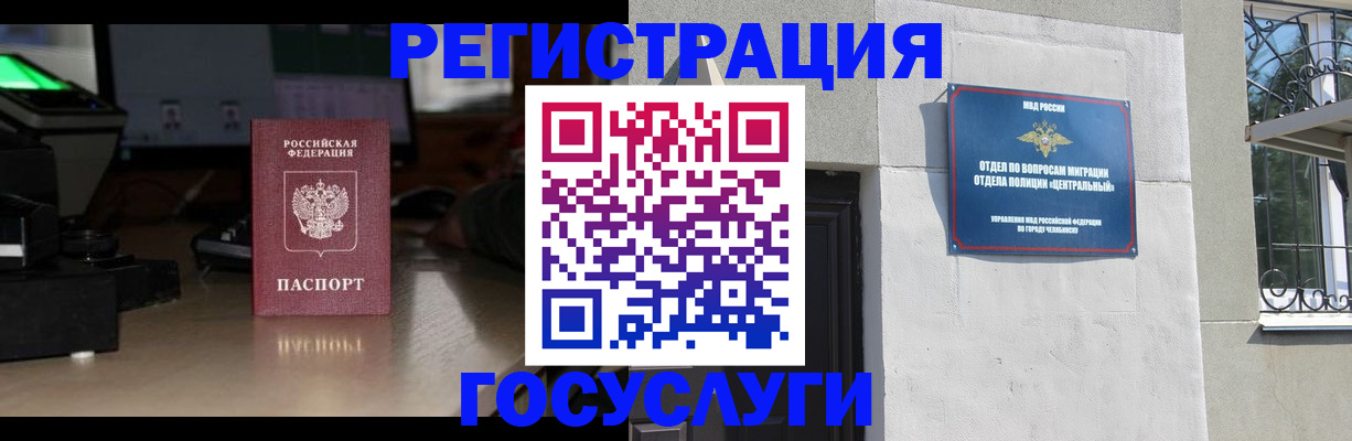 регистрация для школы в Железногорске