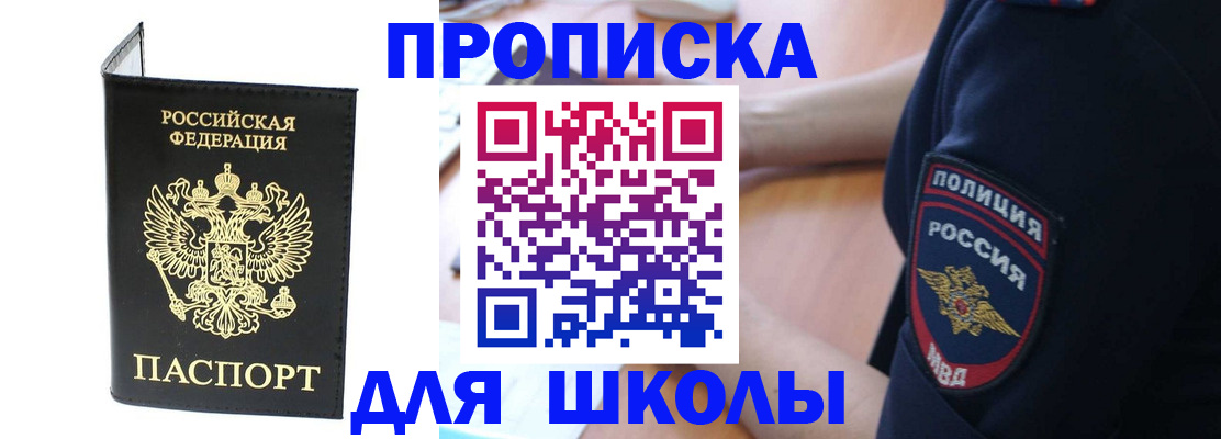 временная регистрация собственник в Железногорске